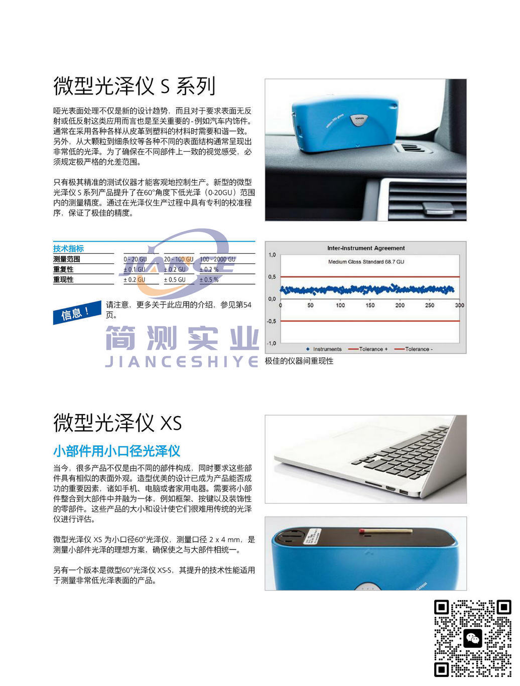 BYK 4561光泽度仪_德国毕克4561光泽仪_德国BYK 4561