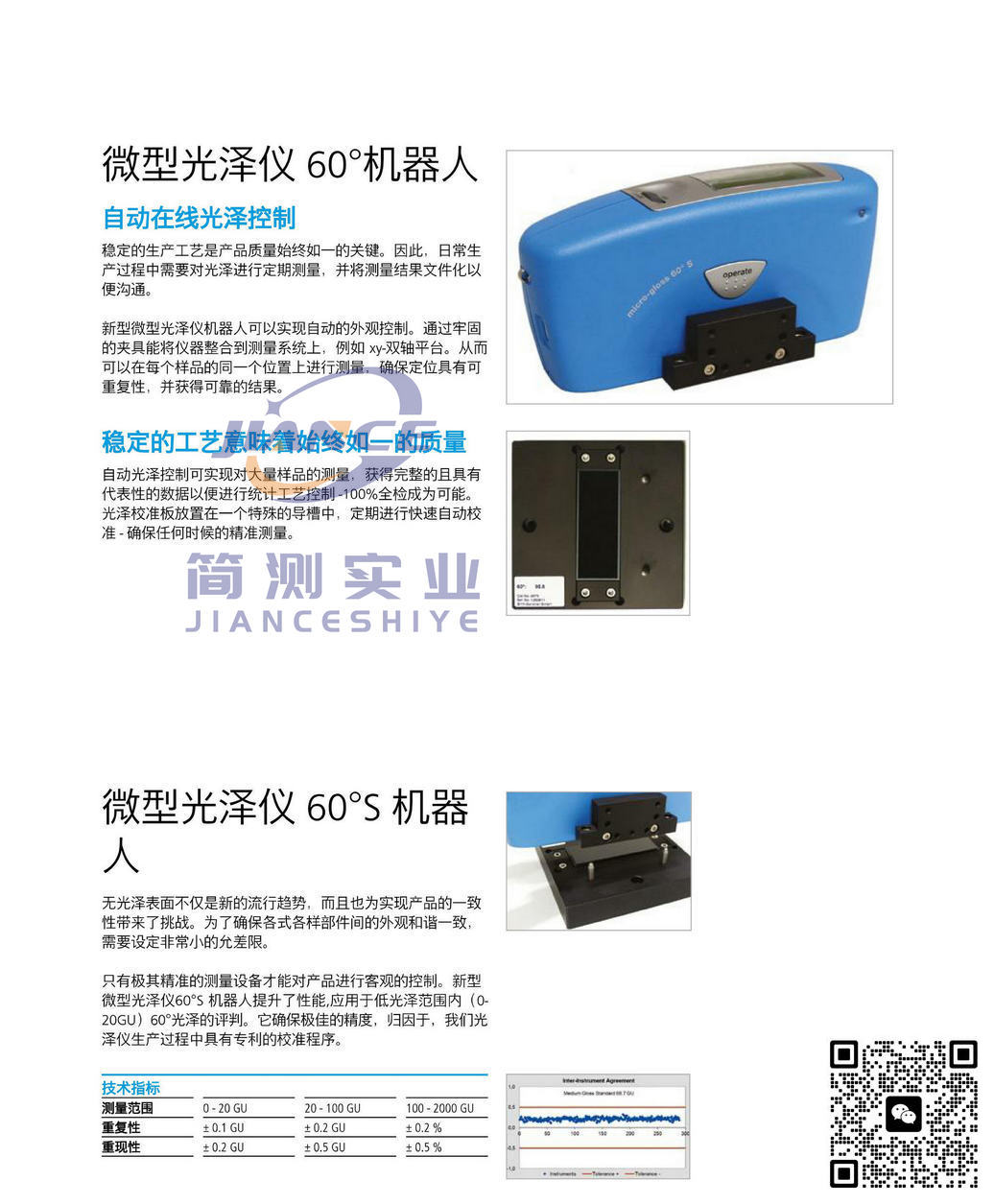 BYK 4561光泽度仪_德国毕克4561光泽仪_德国BYK 4561