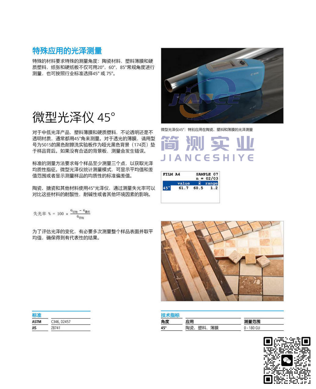 BYK 4561光泽度仪_德国毕克4561光泽仪_德国BYK 4561