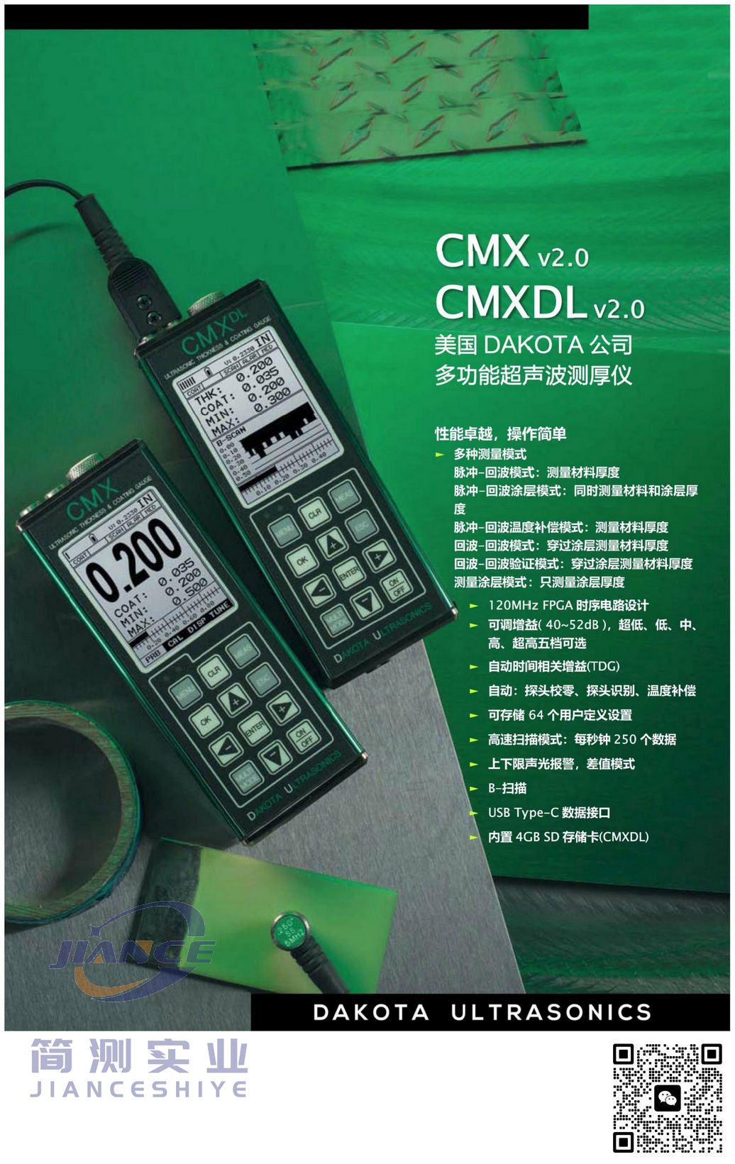 达高特CMXDL超声波测厚仪_DAKOTA测厚仪_超声波测厚仪