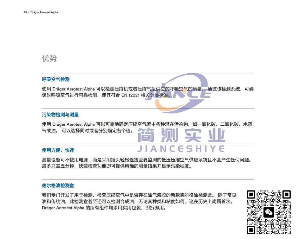 德尔格 压缩空气质量检测仪 一氧化碳检测管 6728511