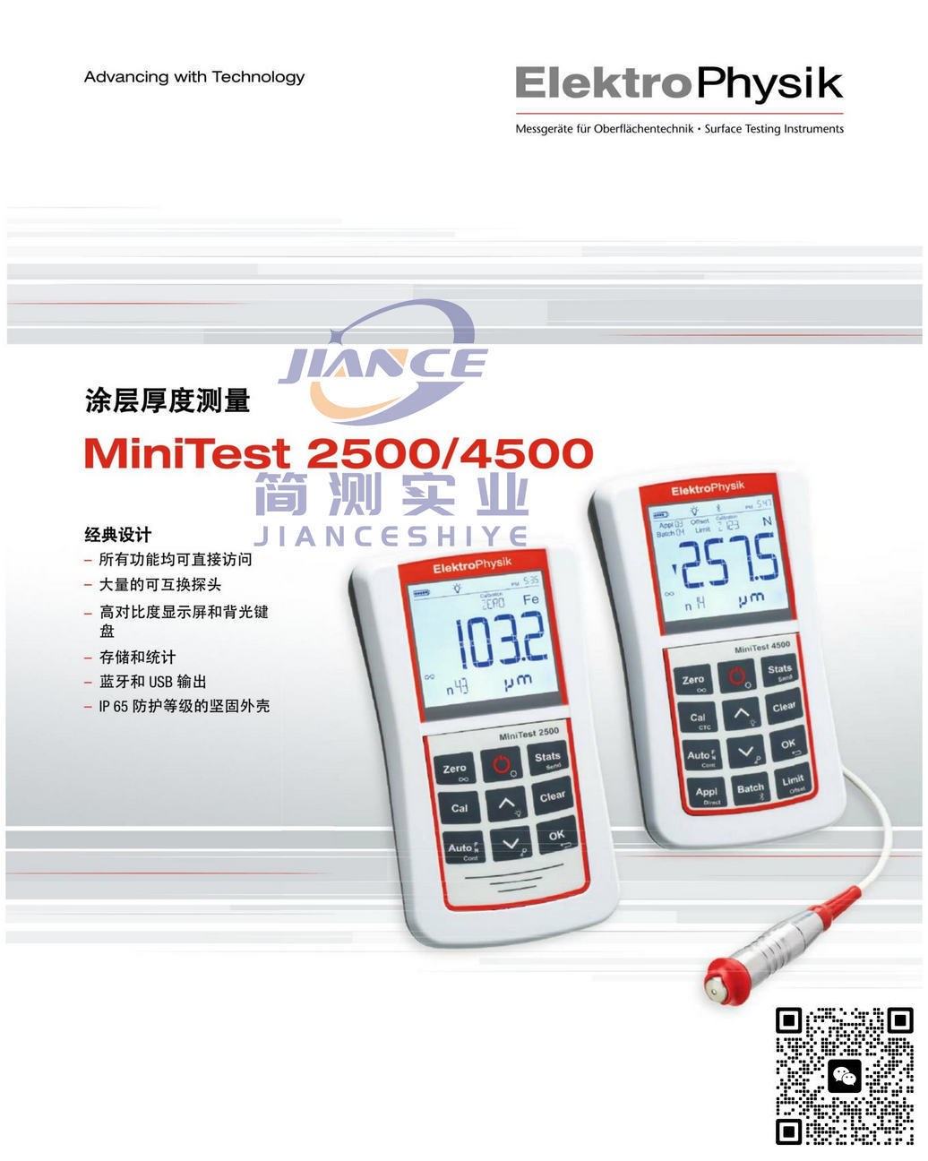 EPK MiniTest 2500涂层测厚仪_德国ElektroPhysik膜厚仪