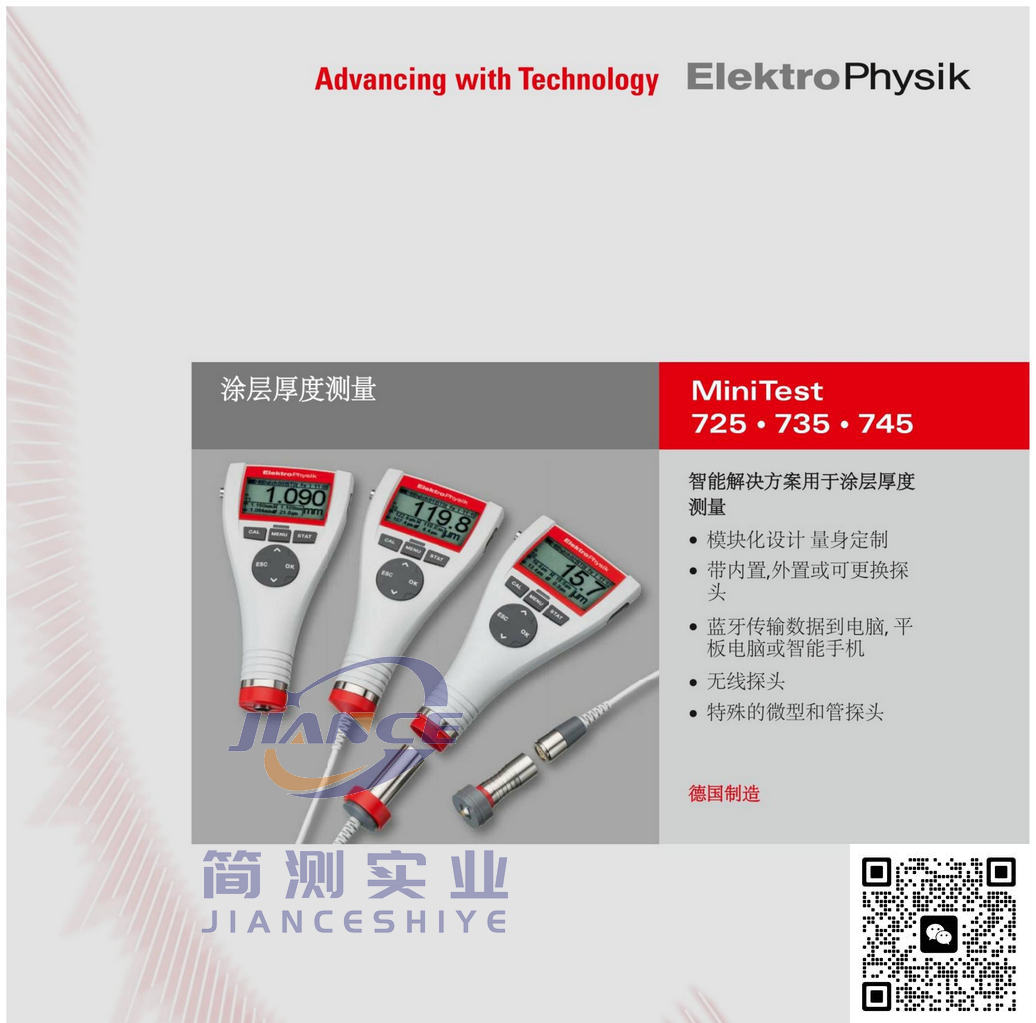 EPK MiniTest 735F05M-0涂层测厚仪_德国ElektroPhysik