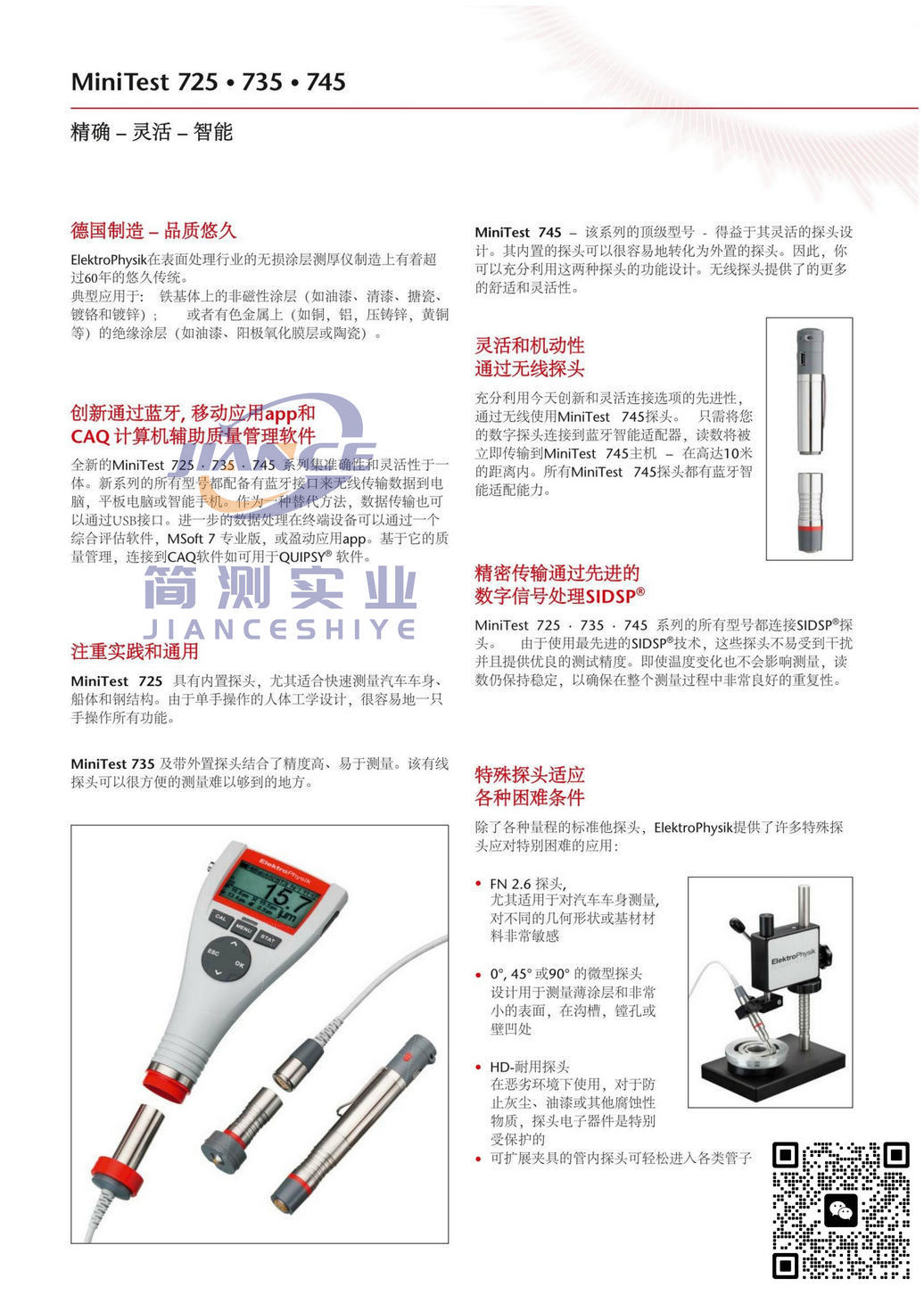 EPK MiniTest 735F05M-0涂层测厚仪_德国ElektroPhysik