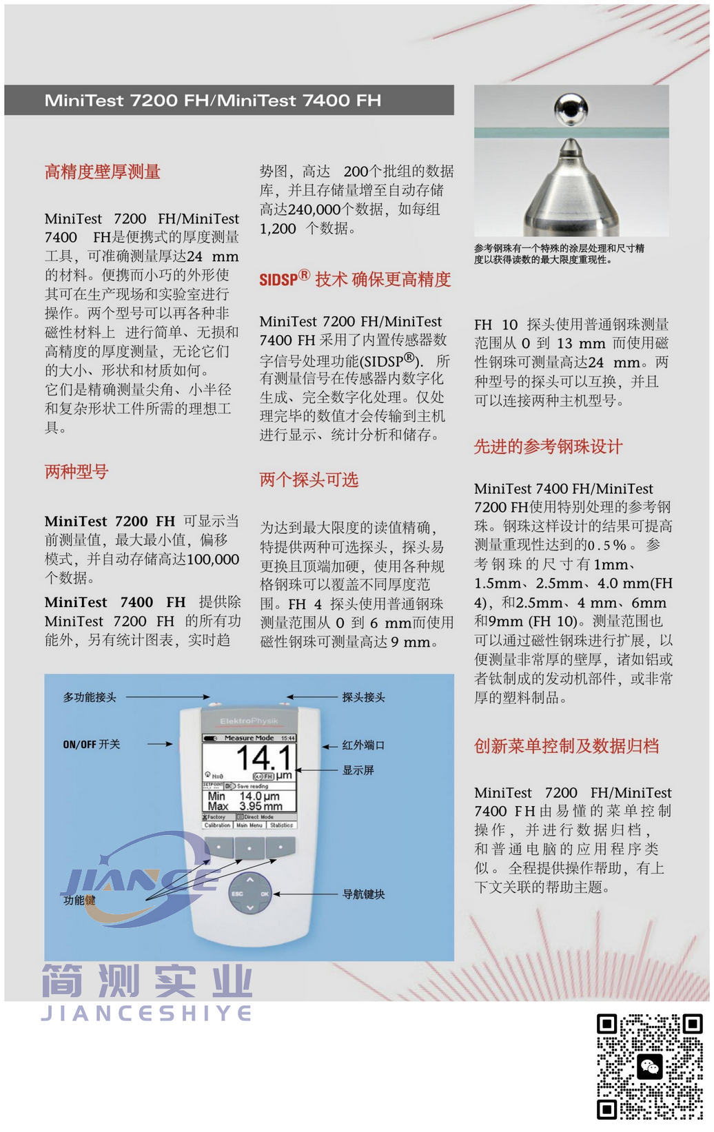 EPK MiniTest 7400FH涂层测厚仪_德国ElektroPhysik