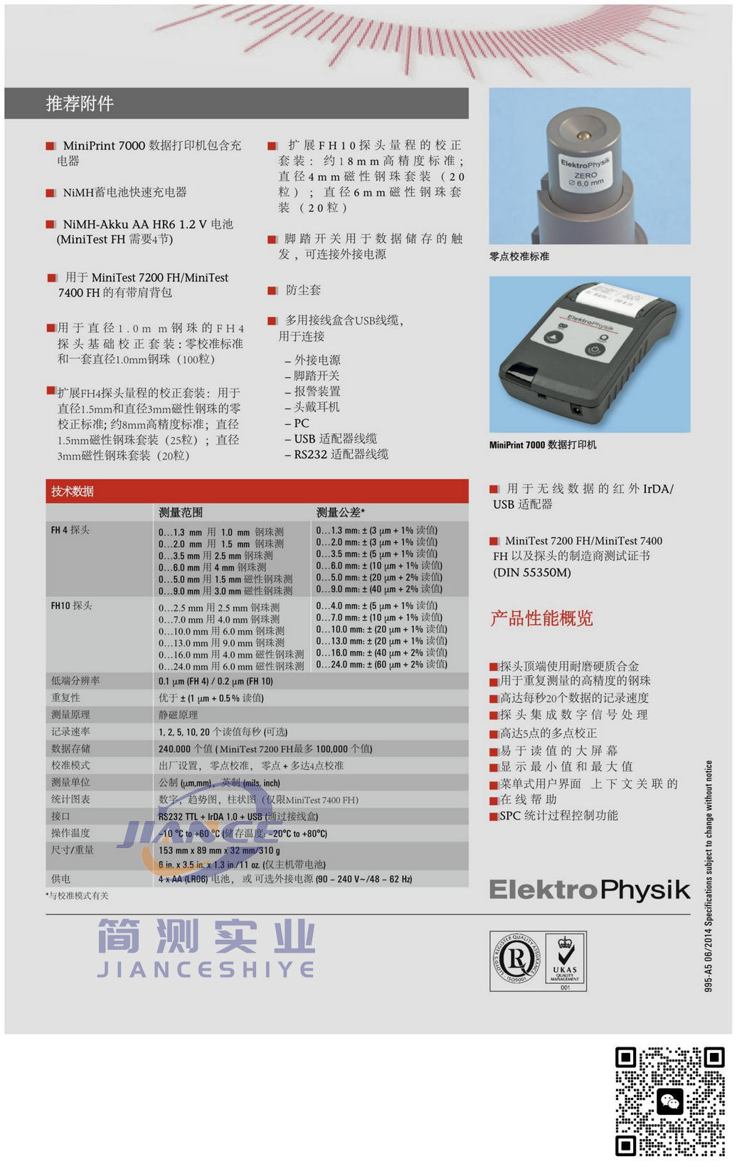 EPK MiniTest 7400FH涂层测厚仪_德国ElektroPhysik