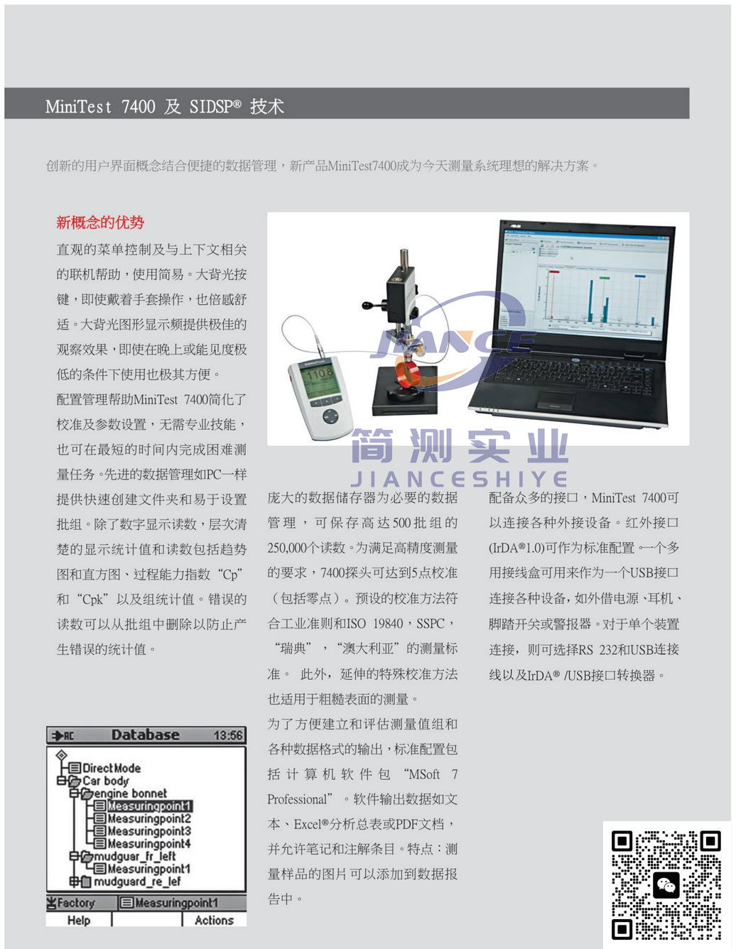 EPK MiniTest 7400涂层测厚仪_德国ElektroPhysik膜厚仪