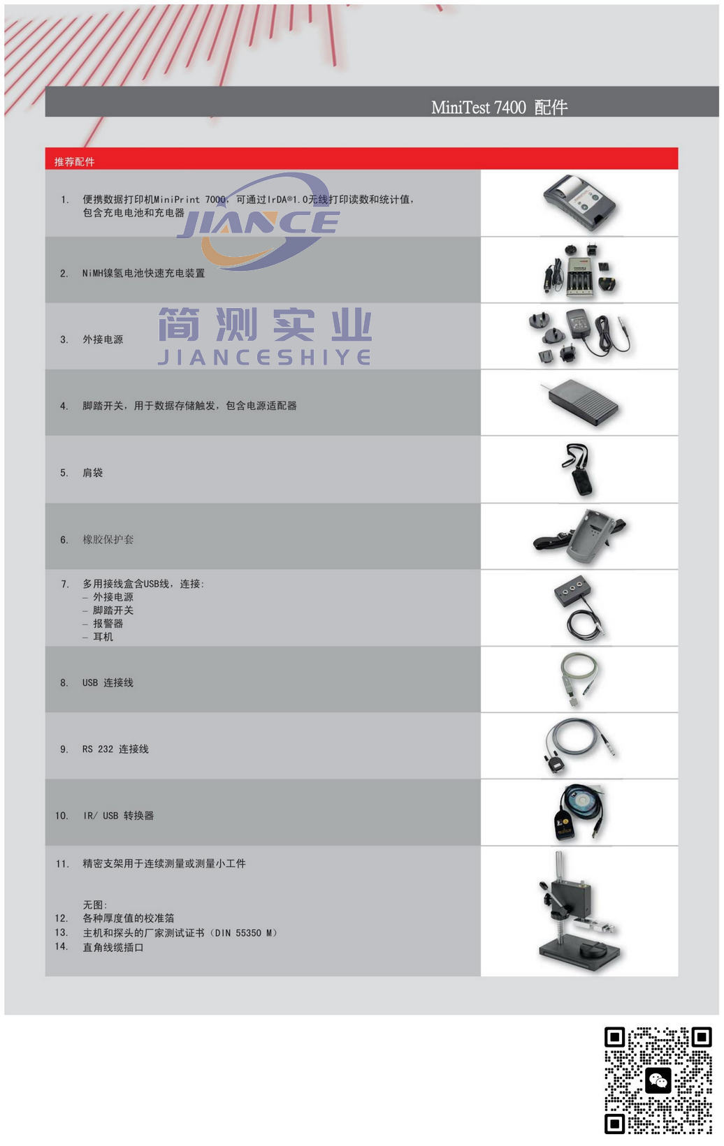 EPK MiniTest 7400涂层测厚仪_德国ElektroPhysik膜厚仪