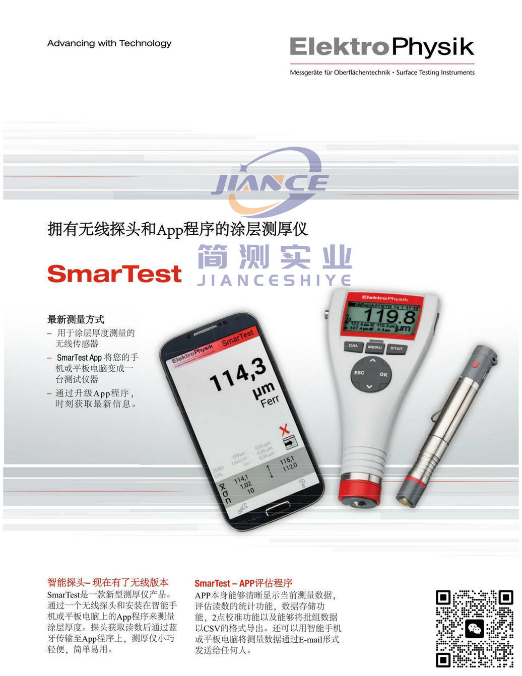 EPK SmarTest F1.5无线涂层测厚仪_德国ElektroPhysik
