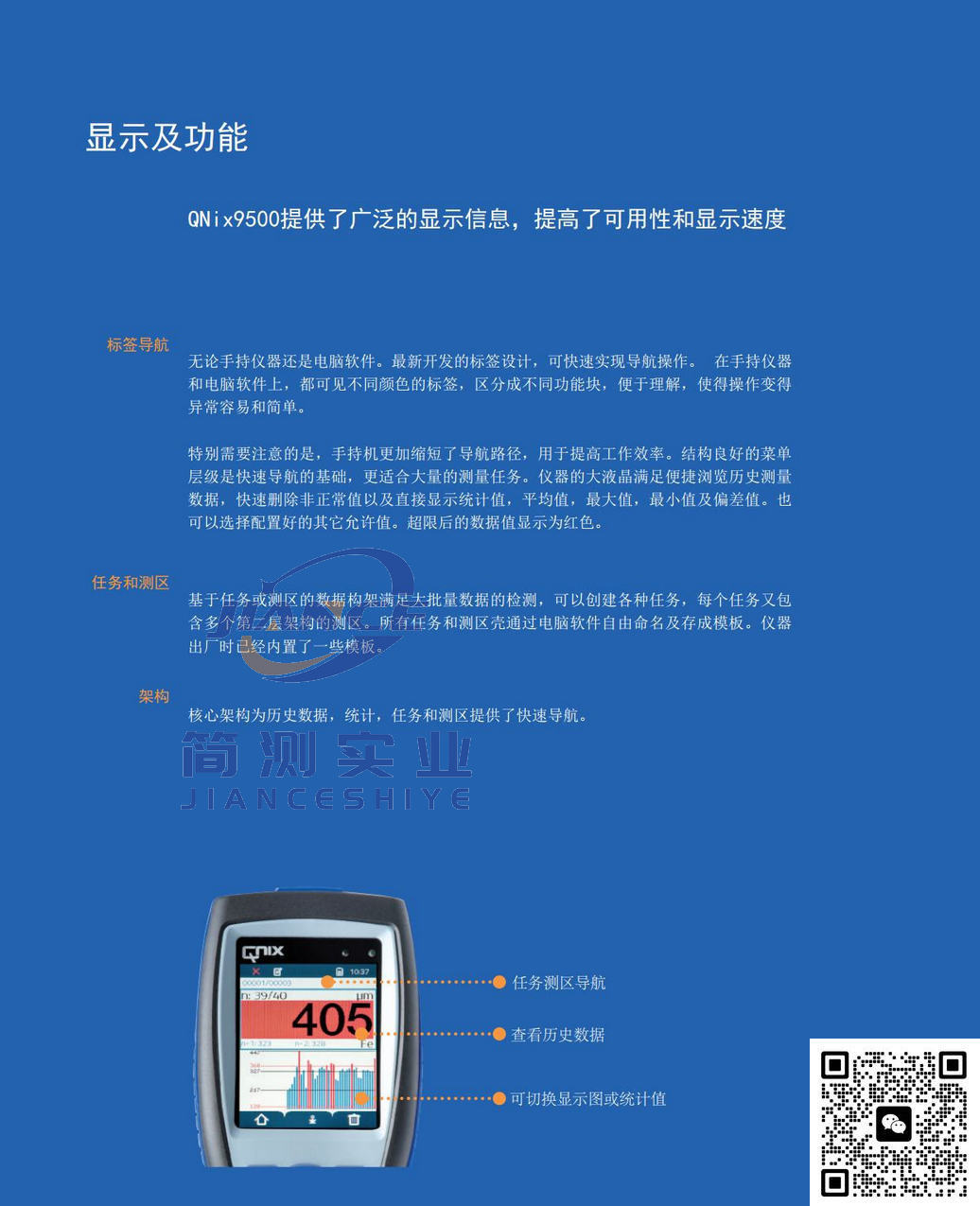 尼克斯 QNix9500涂层测厚仪_授权代理_QNix9500售后维修