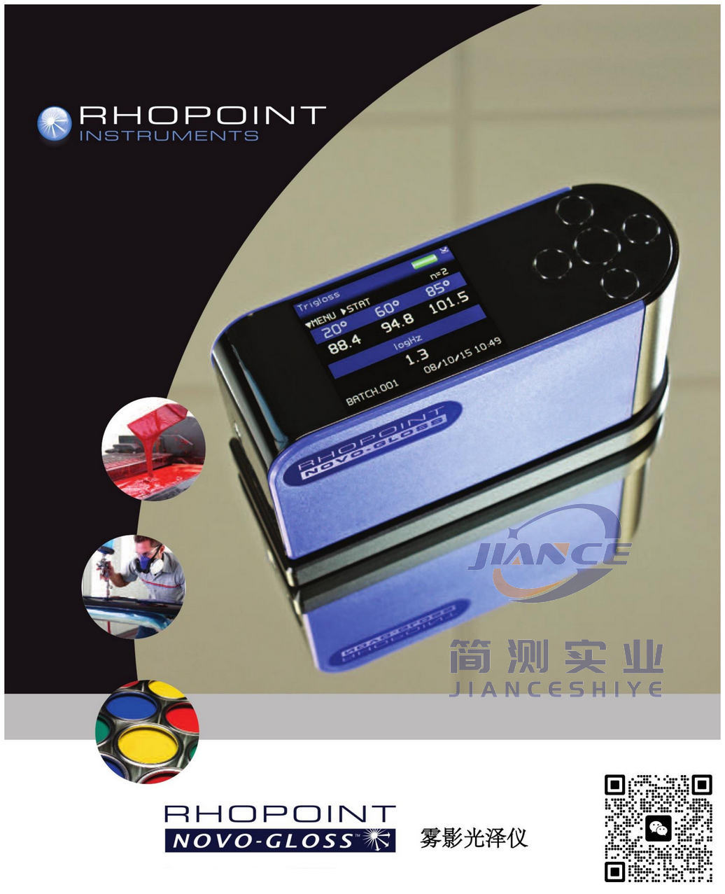 RHOPOINT NOVO-GLOSS雾影光泽仪_英国罗伯特雾影光泽仪