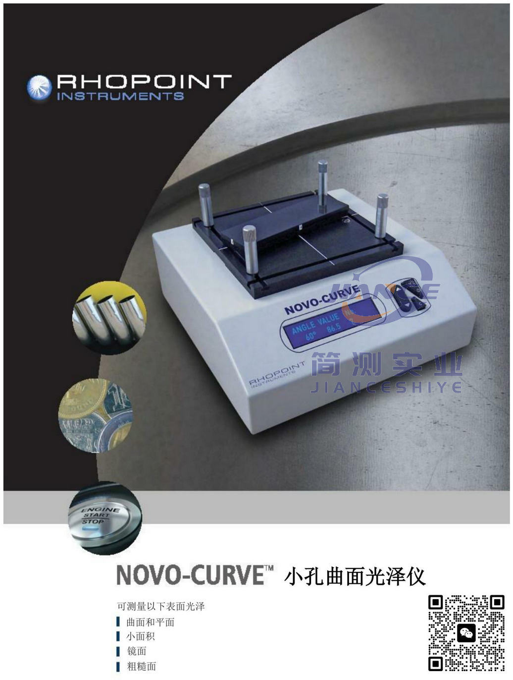 RHOPOINT Novo-Curve 小孔曲面光泽仪_英国罗伯特光泽仪