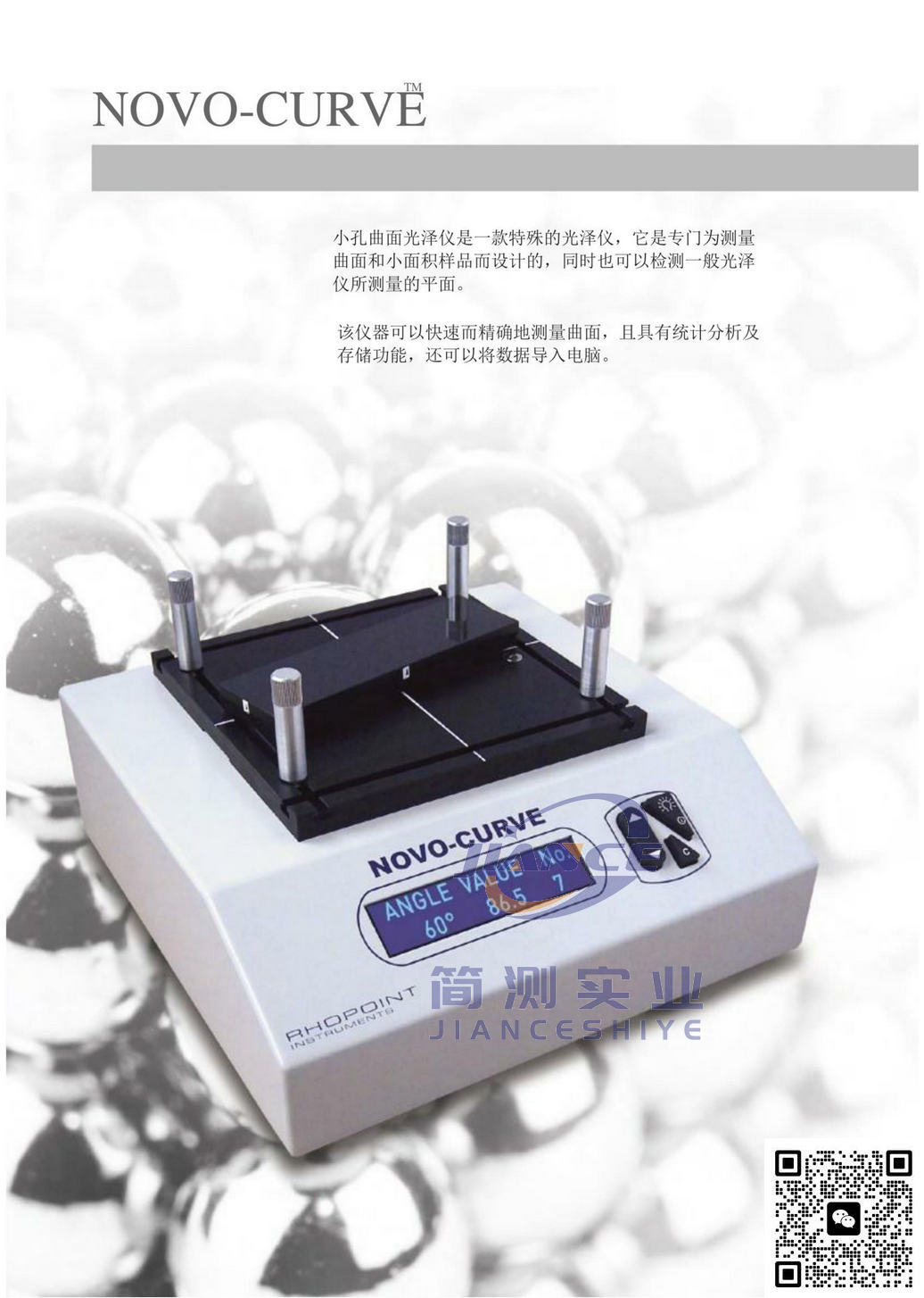 RHOPOINT Novo-Curve 小孔曲面光泽仪_英国罗伯特光泽仪