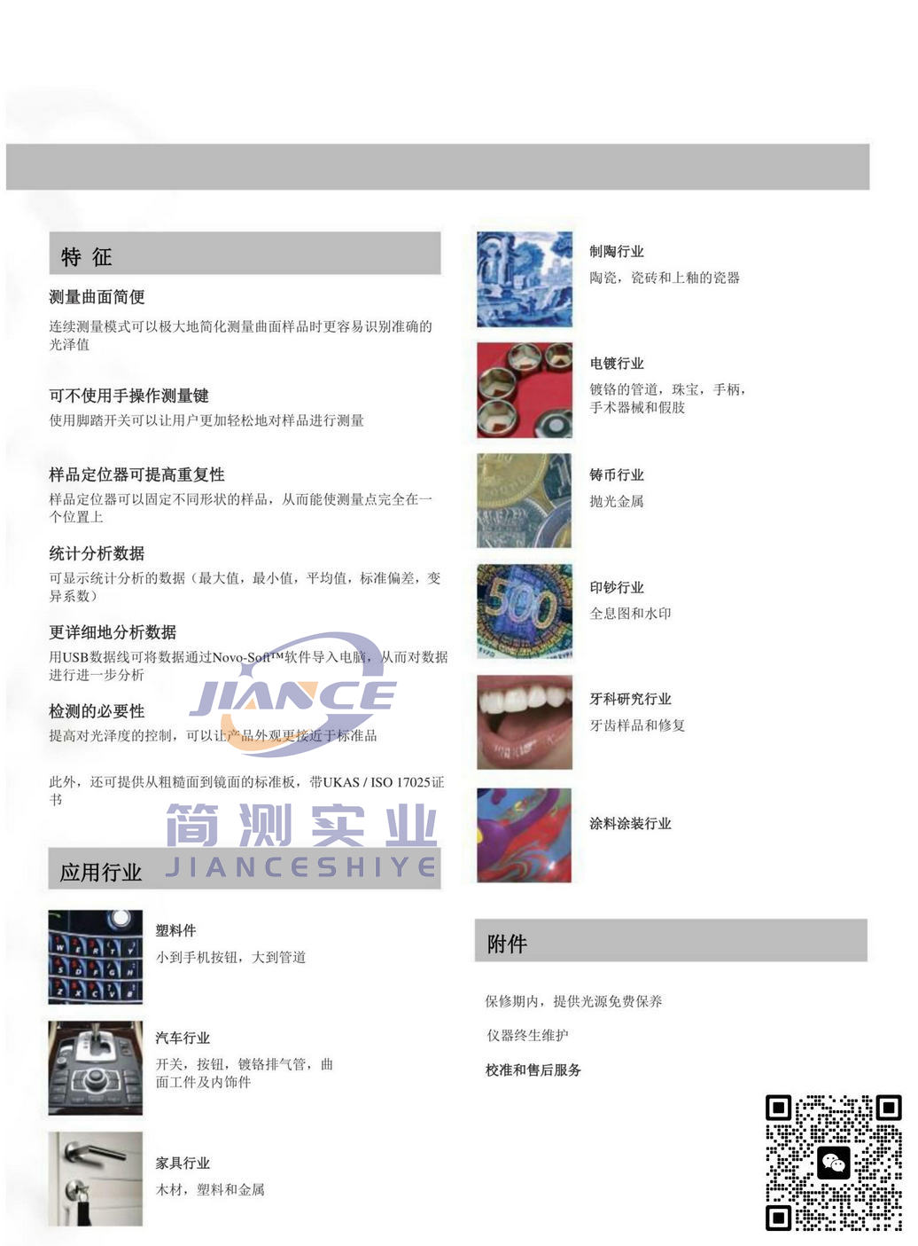 RHOPOINT Novo-Curve 小孔曲面光泽仪_英国罗伯特光泽仪