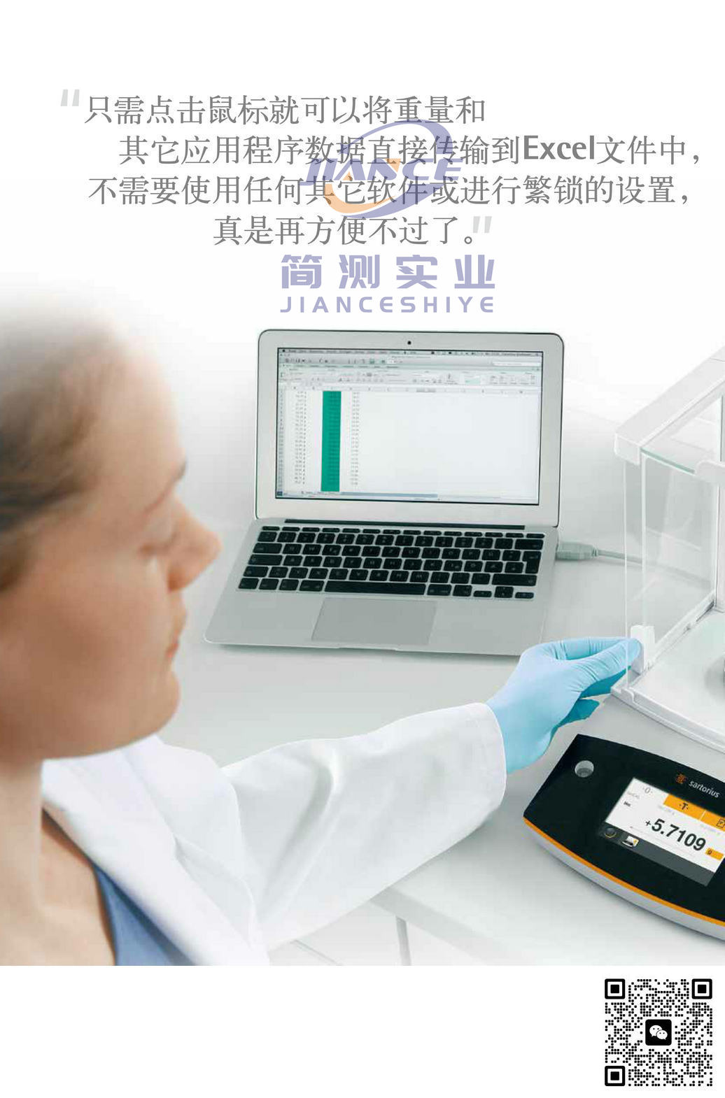 赛多利斯QUINTIX612-1CN电子天平_天平QUINTIX612-1CN