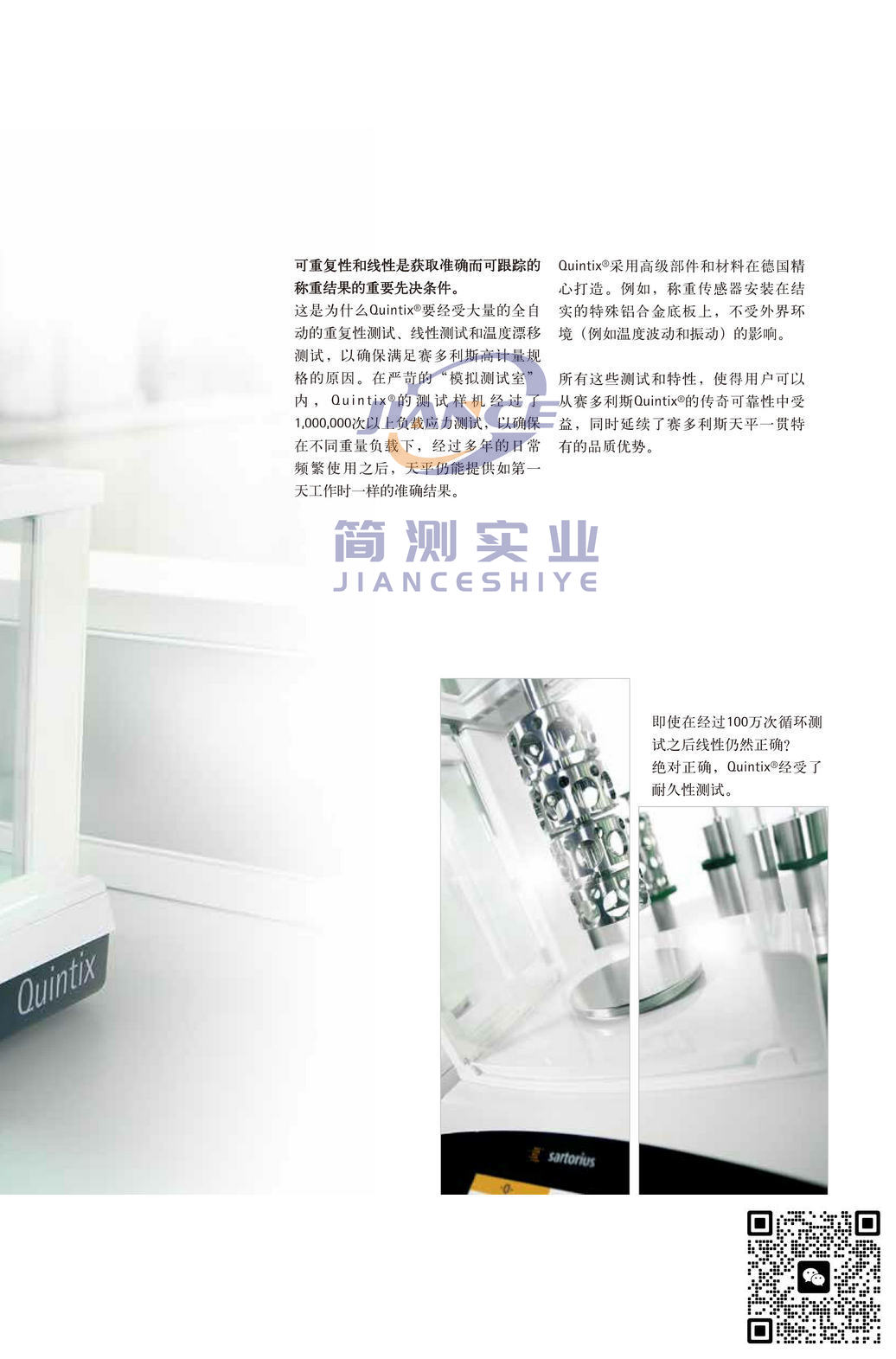 赛多利斯QUINTIX612-1CN电子天平_天平QUINTIX612-1CN