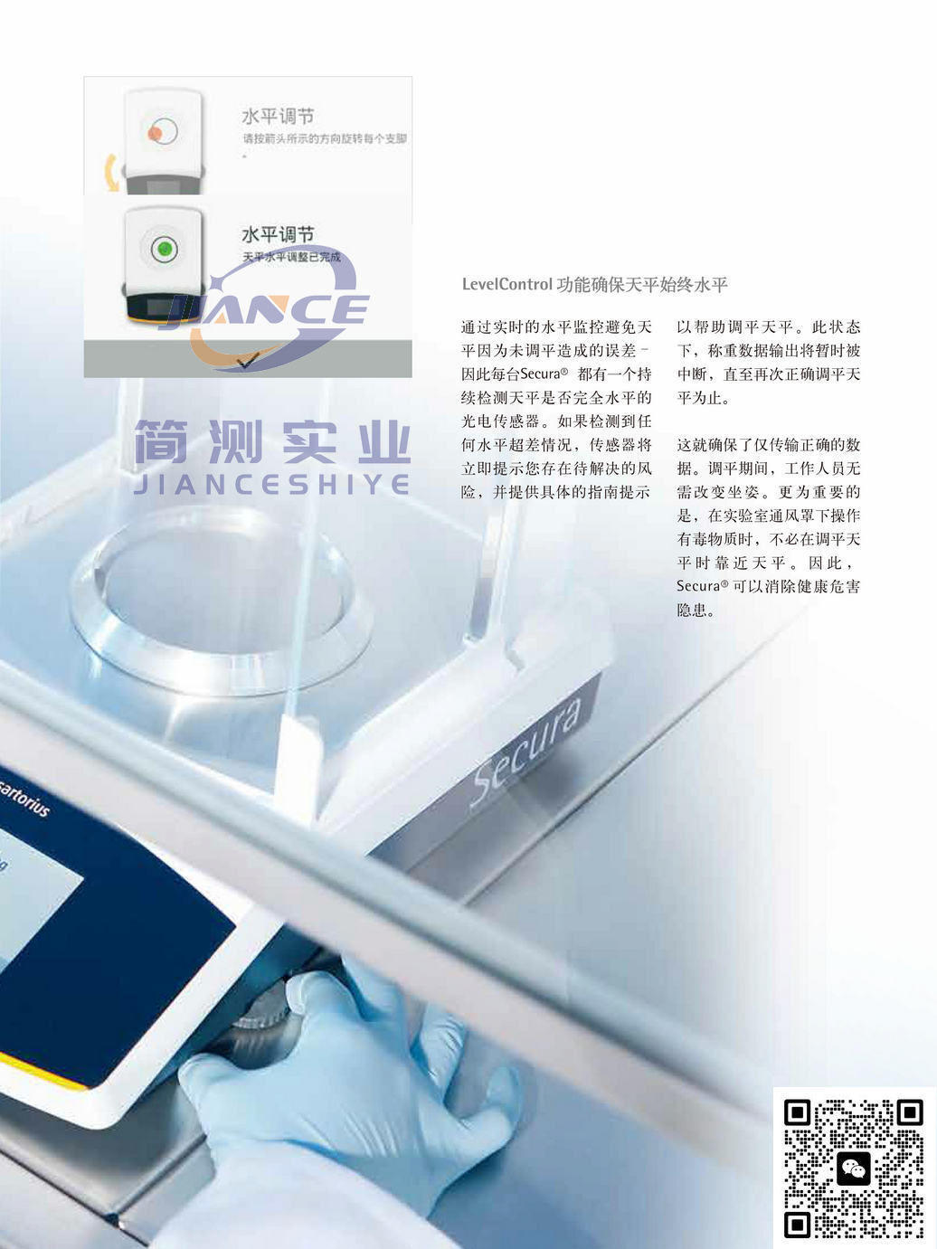赛多利斯 SECURA513-1CN 电子天平_天平SECURA513-1CN